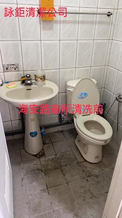台南中西區清潔-海安路廁所清洗