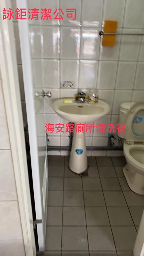 台南中西區清潔-海安路廁所清洗