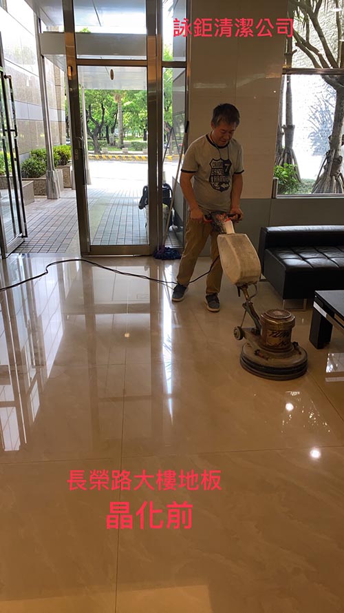 台南東區清潔-長榮路大樓地板晶化