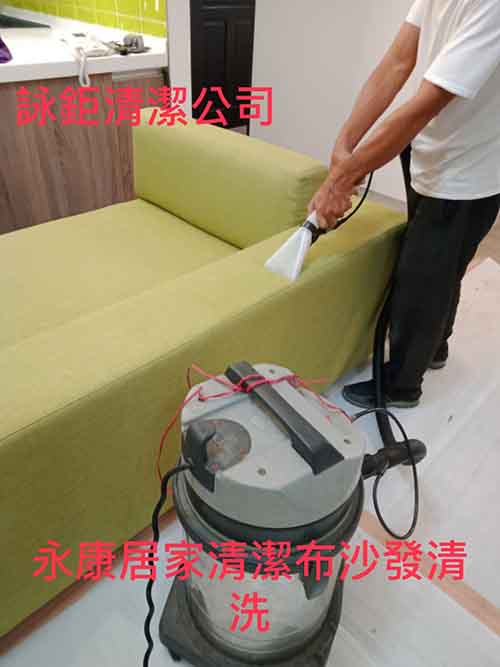 台南永康居家清潔服務