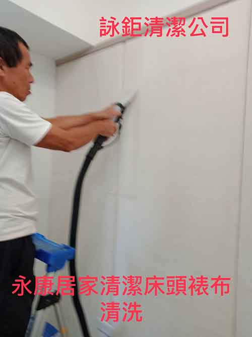 台南永康居家清潔服務