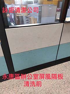 台南永康區辦公室隔板清洗