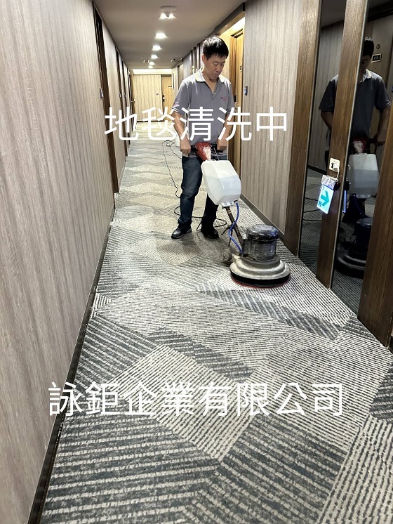 台南中西區飯店地毯清洗