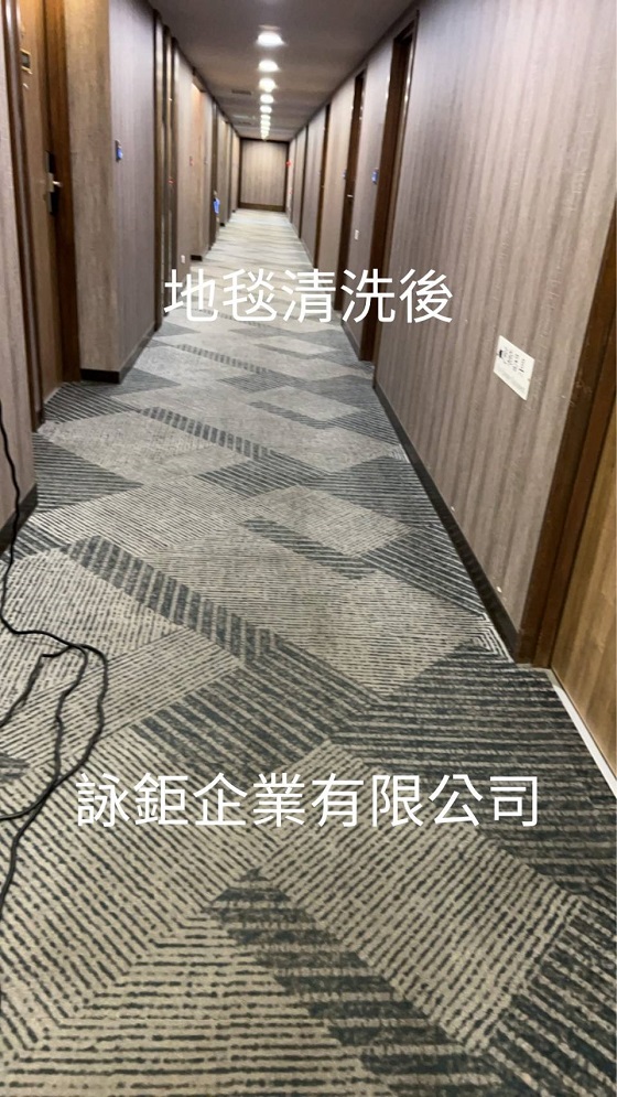 台南中西區飯店地毯清洗