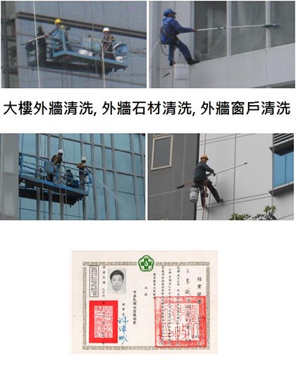 台南大樓外牆清洗