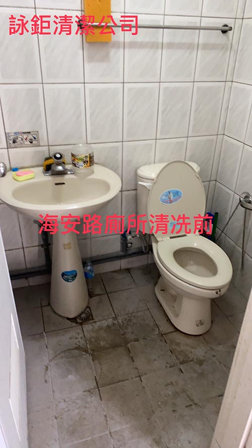 台南中西區清潔