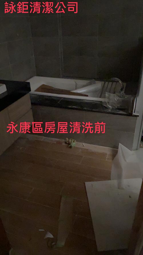 台南永康裝潢清潔