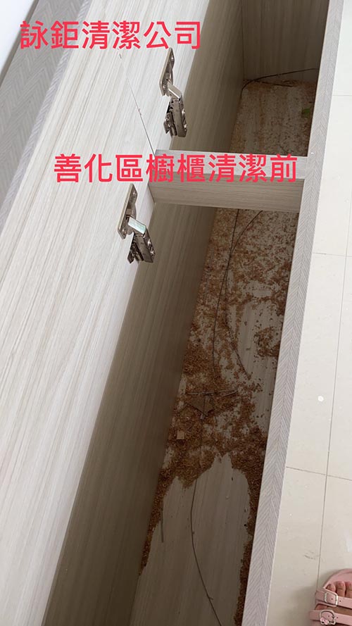 台南空屋清潔